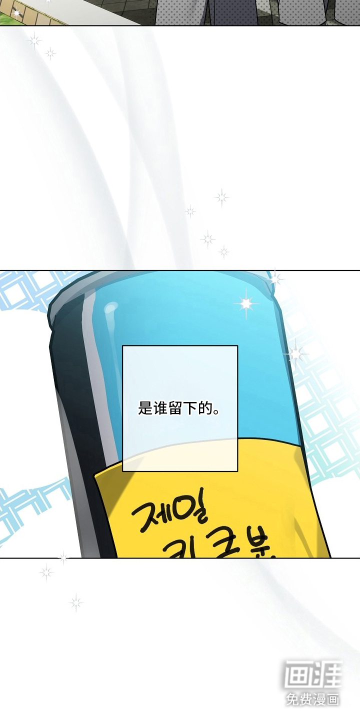 不可雕塑漫画-图24