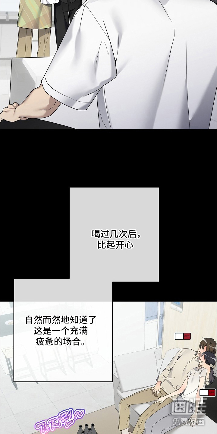 不可雕塑漫画-图9