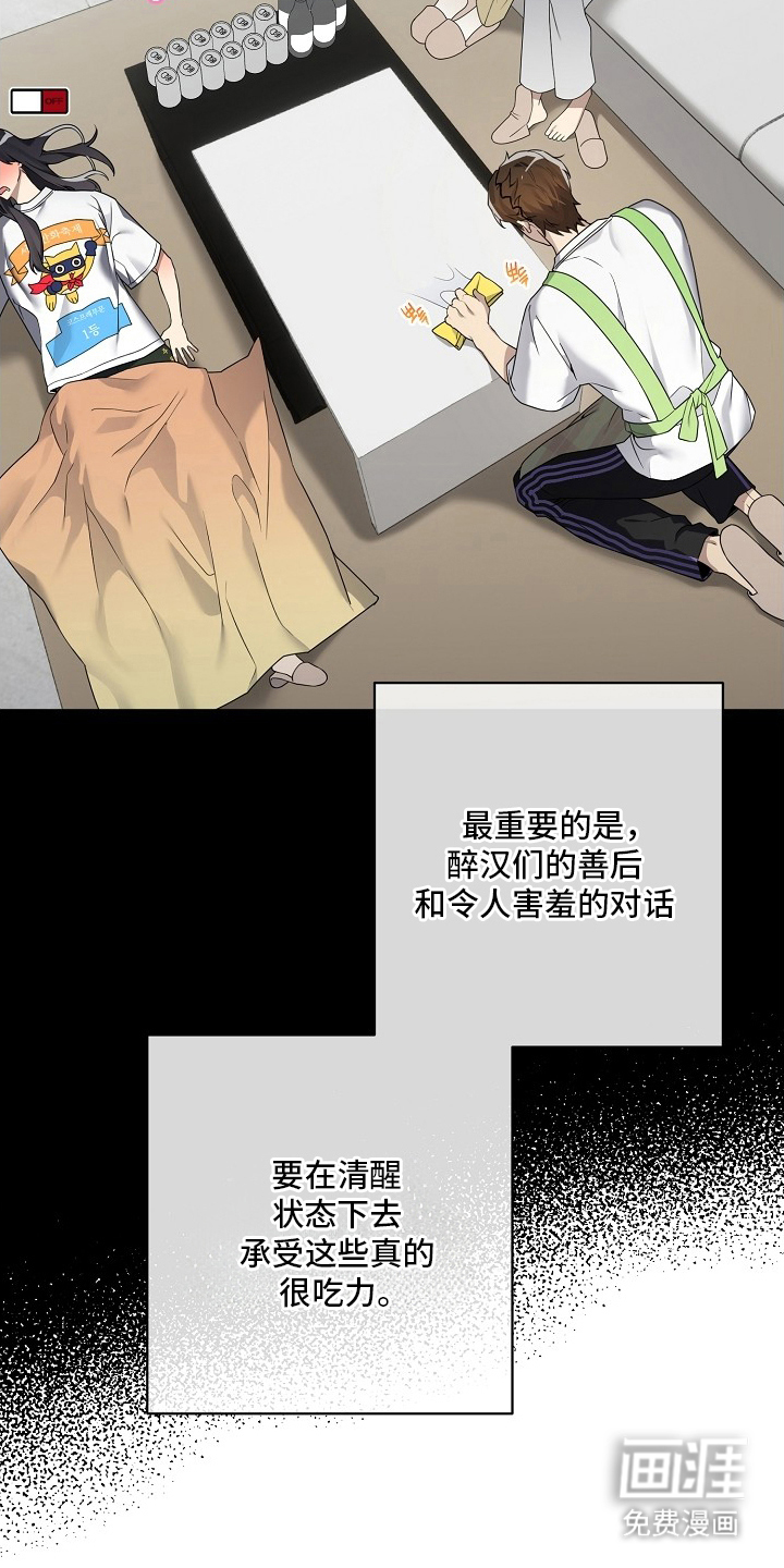 不可雕塑漫画-图10