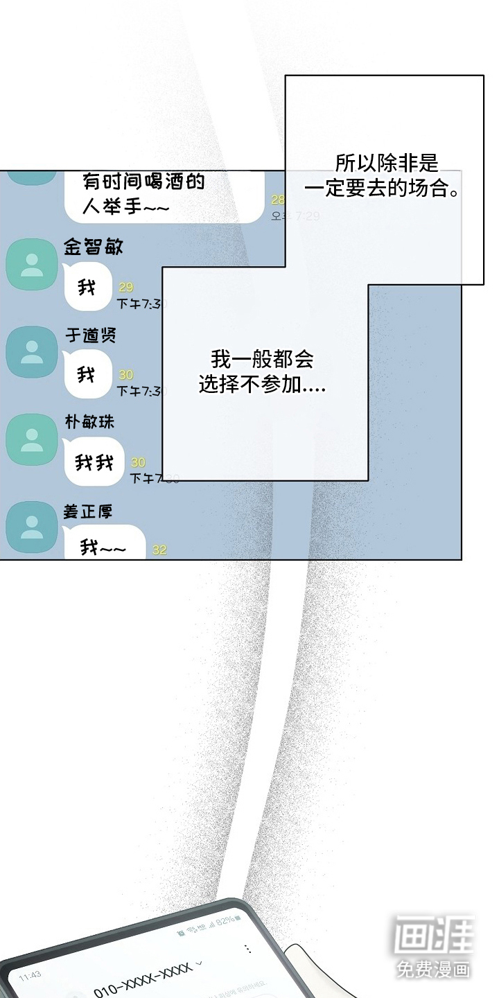 不可雕塑漫画-图12