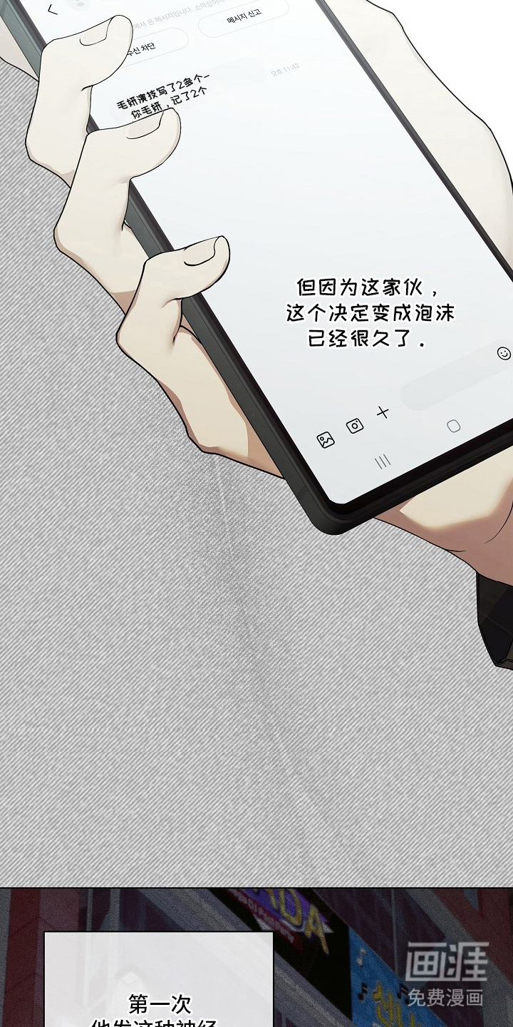 不可雕塑漫画-图13