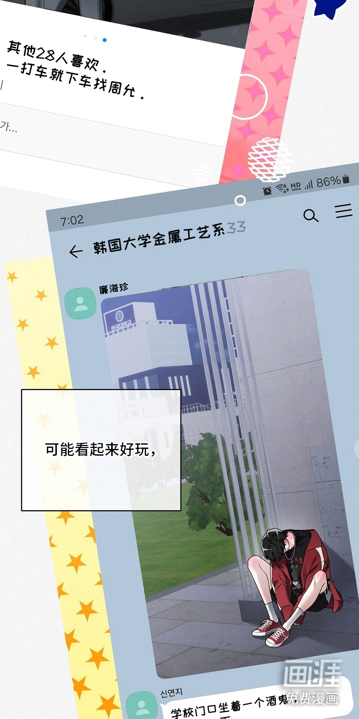 不可雕塑漫画-图16
