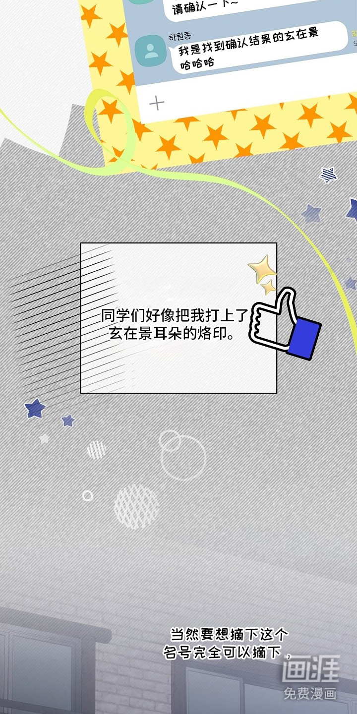 不可雕塑漫画-图17