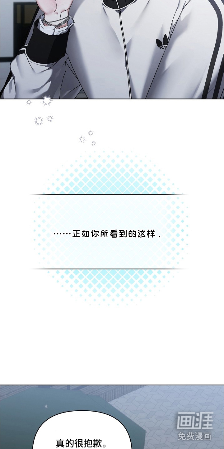 不可雕塑漫画-图20