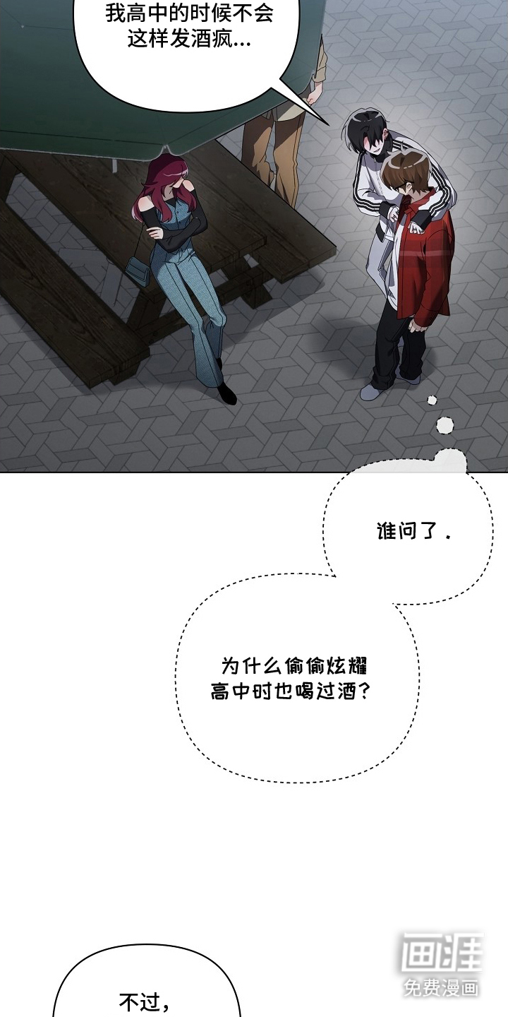 不可雕塑漫画-图21