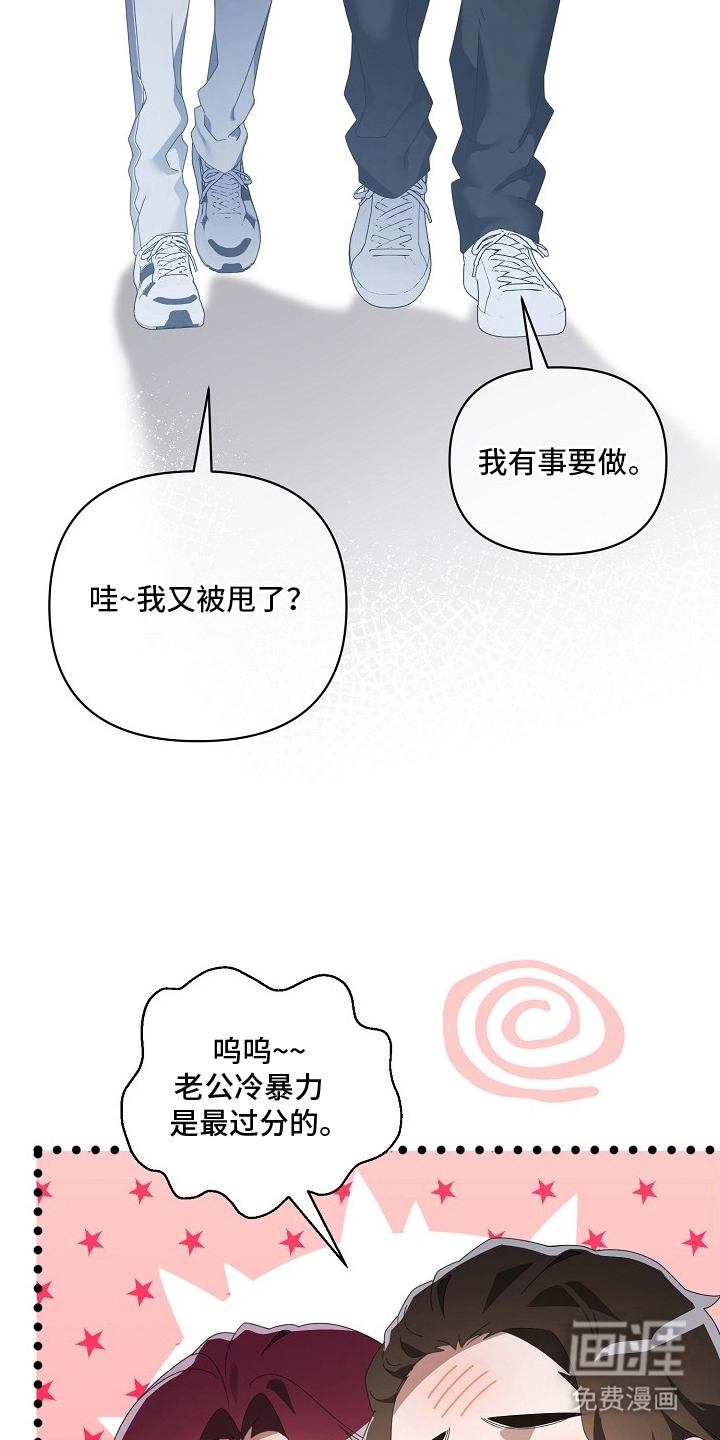不可雕塑漫画-图23