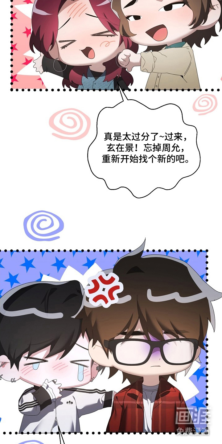 不可雕塑漫画-图24