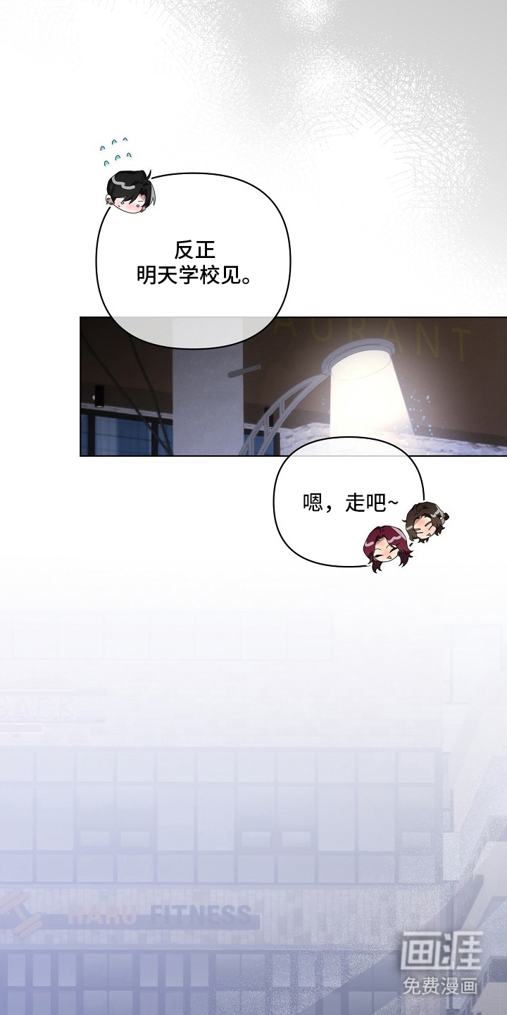 不可雕塑漫画-图26