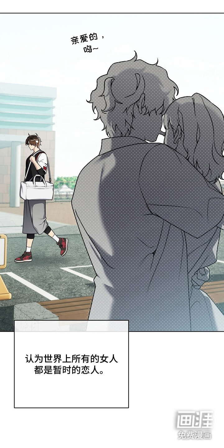 不可雕塑第20话第1页