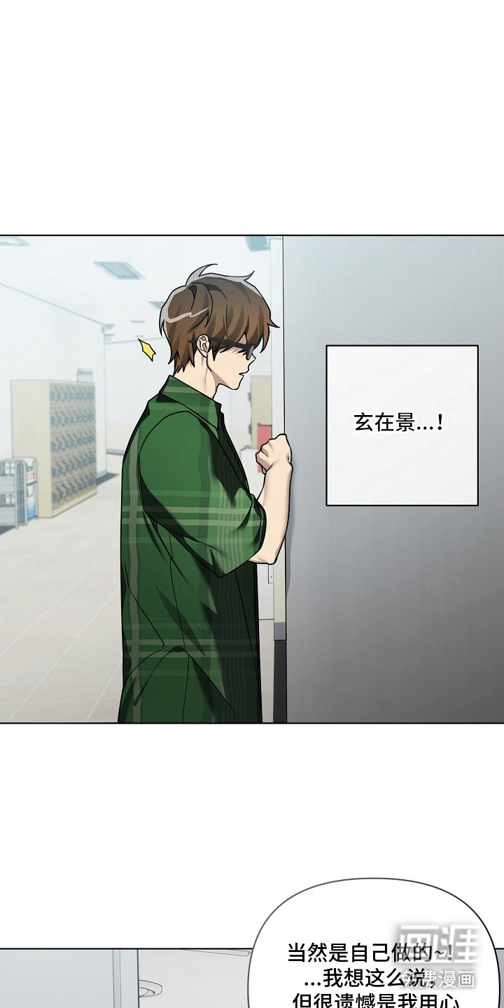 不可雕塑漫画-图10