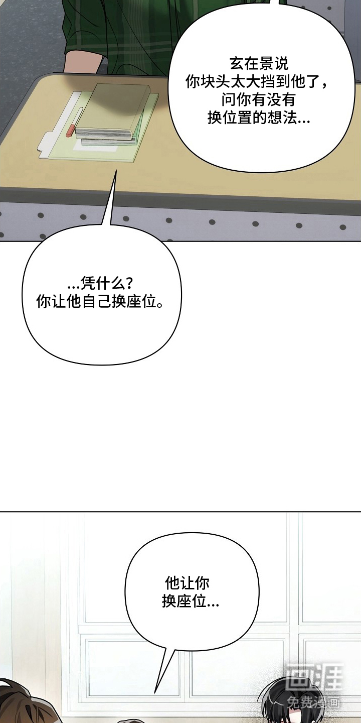 不可雕塑漫画-图17