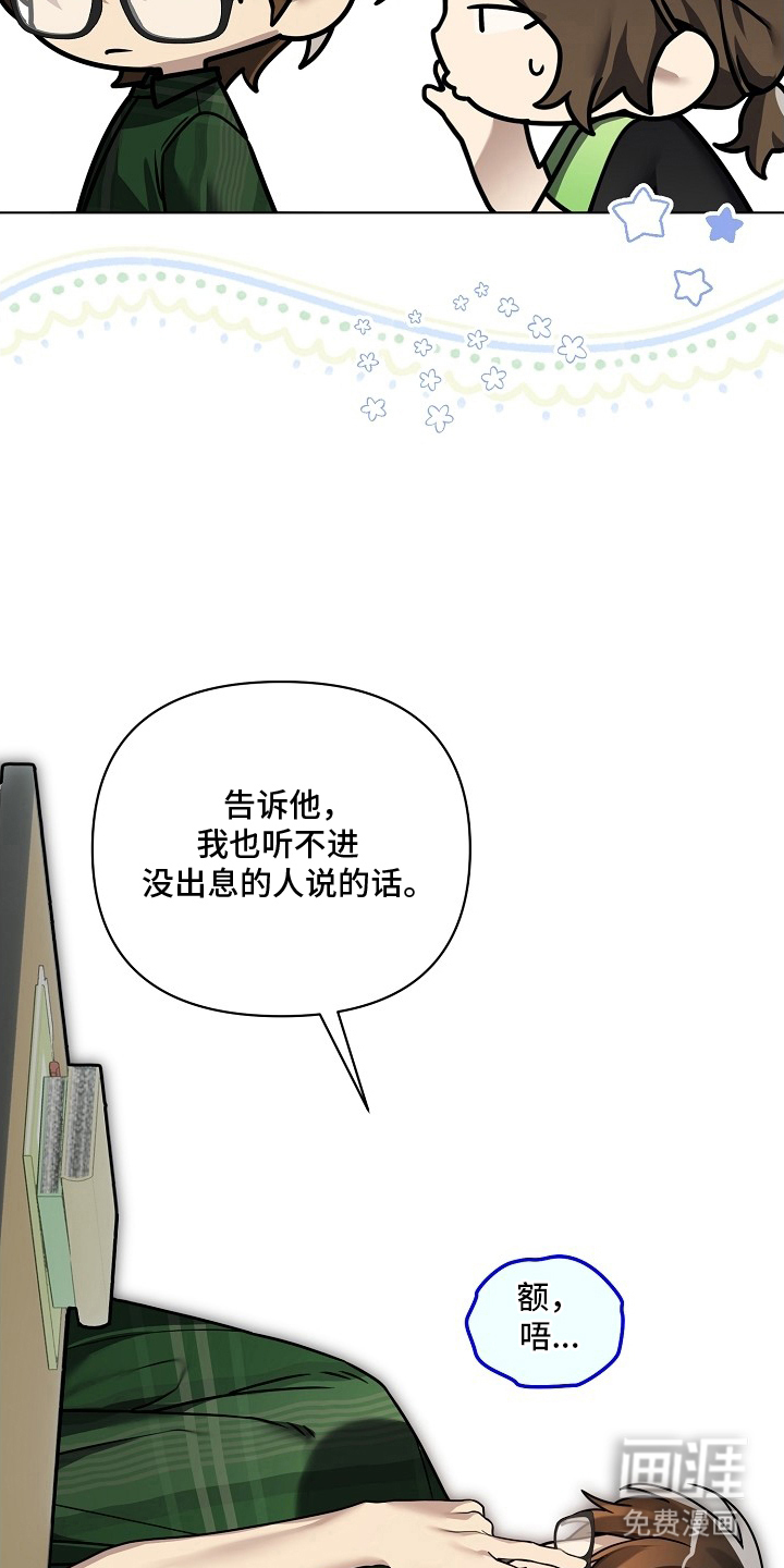 不可雕塑漫画-图20