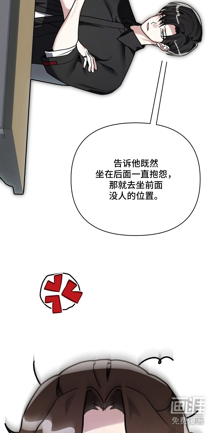 不可雕塑漫画-图22