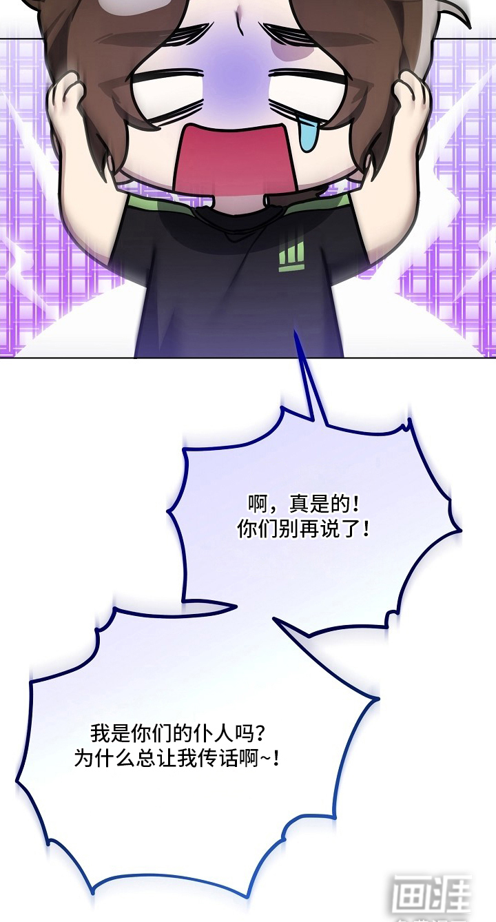 不可雕塑漫画-图23
