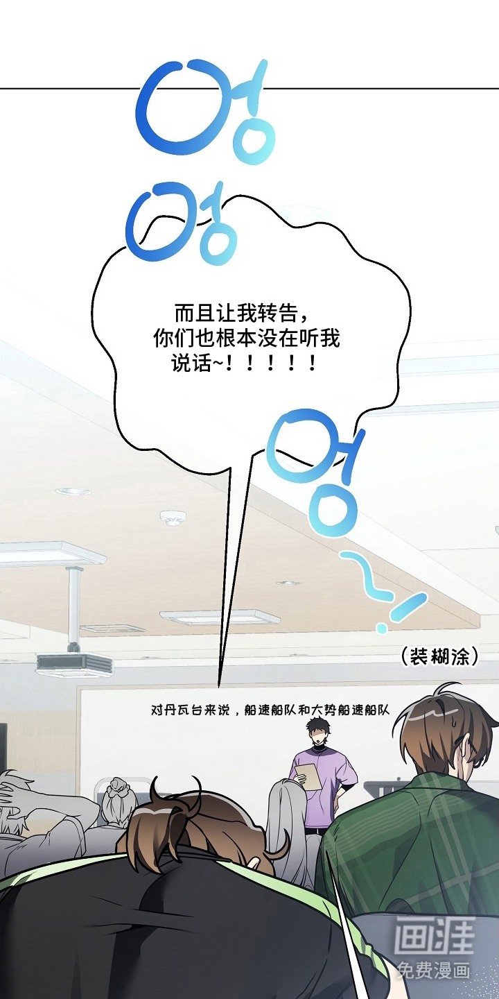 不可雕塑第21话第1页