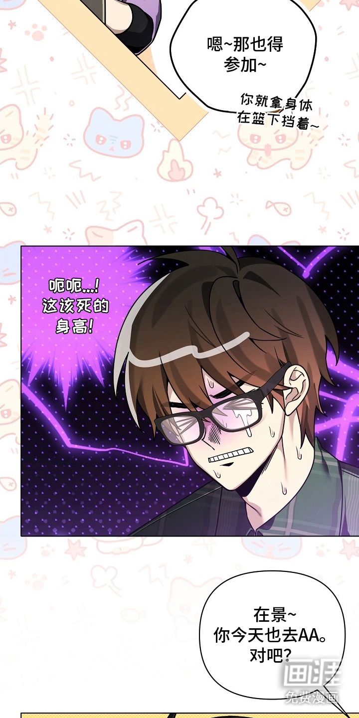 不可雕塑漫画-图3