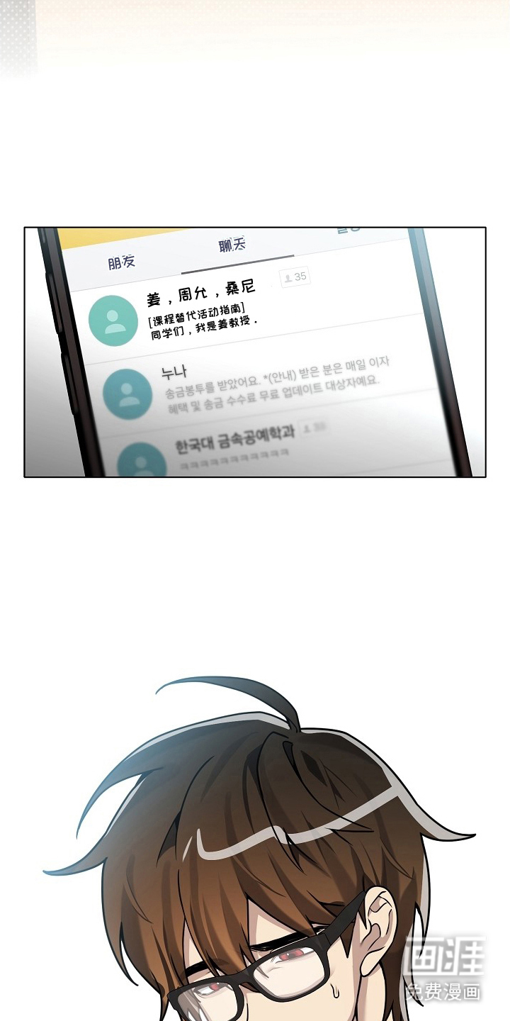 不可雕塑漫画-图8