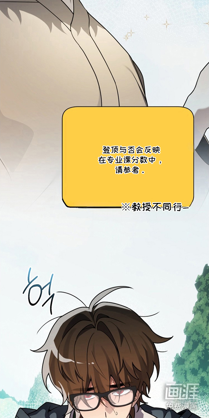 不可雕塑漫画-图14