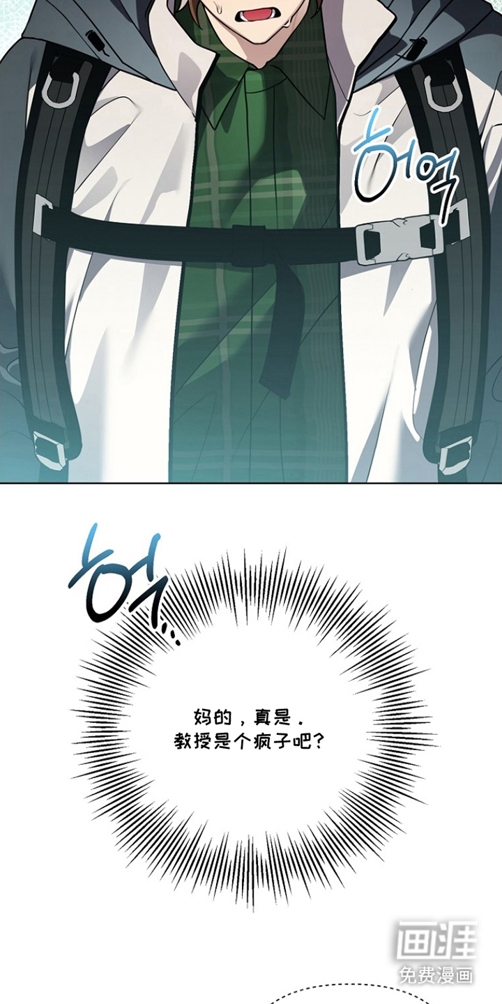 不可雕塑漫画-图15