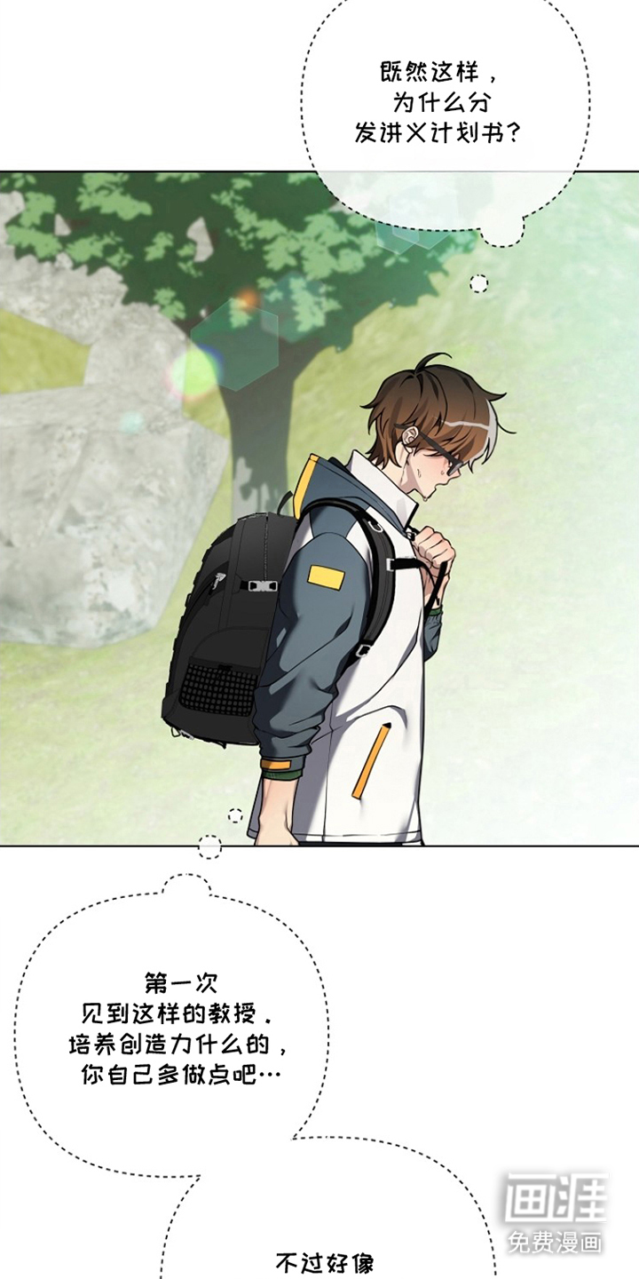 不可雕塑漫画-图16