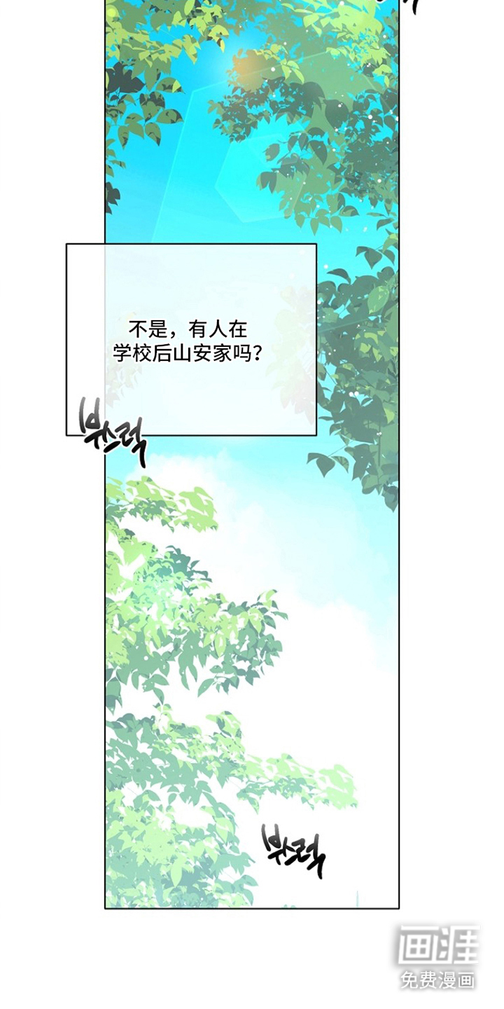 不可雕塑漫画-图22