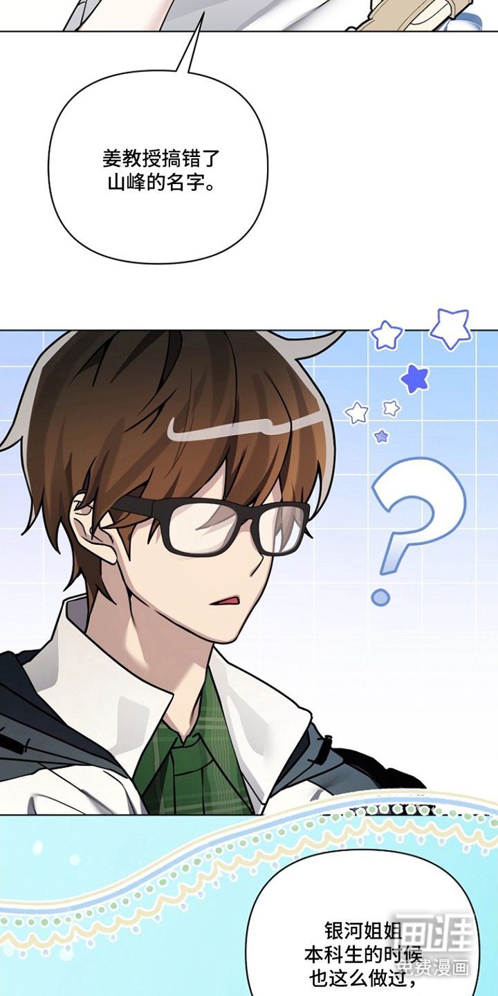 不可雕塑漫画-图7