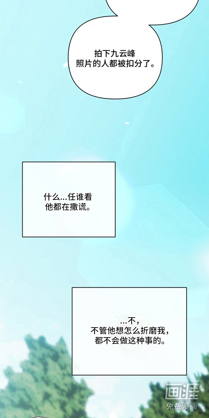 不可雕塑漫画-图8