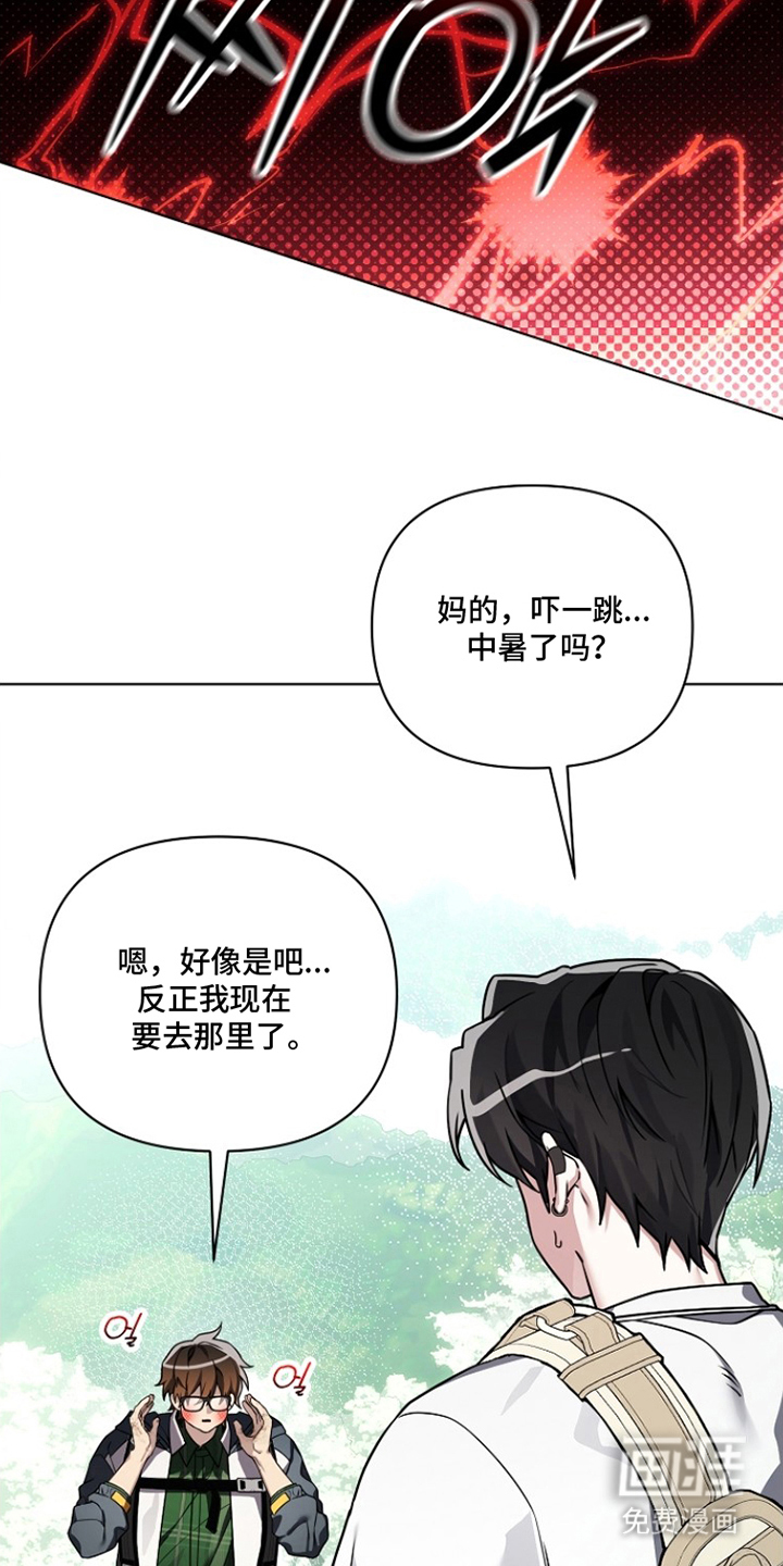 不可雕塑漫画-图11