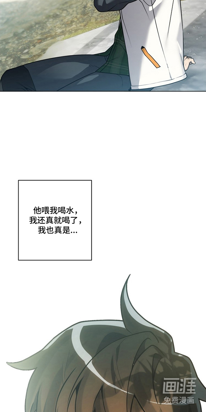 不可雕塑漫画-图24