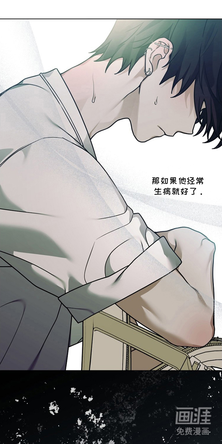 不可雕塑第23话第1页