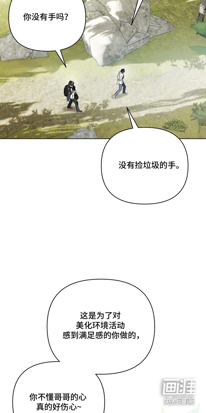 不可雕塑漫画-图8