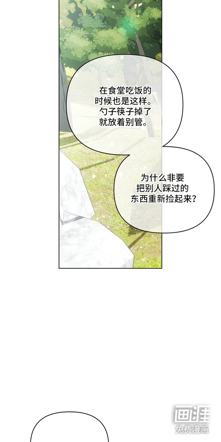 不可雕塑漫画-图13