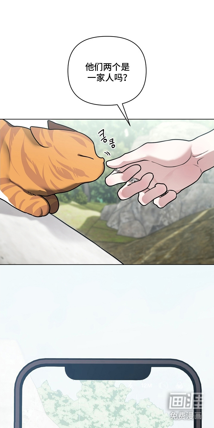 不可雕塑第24话第1页