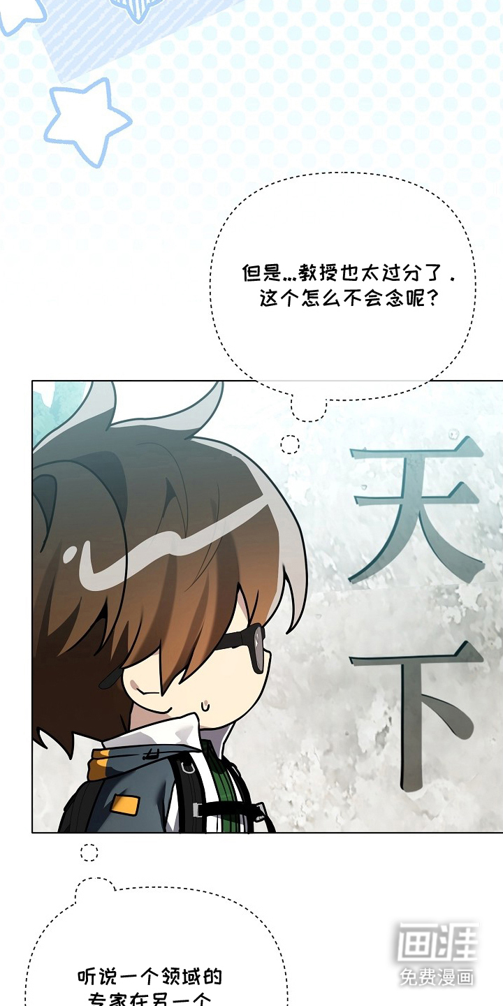 不可雕塑漫画-图14