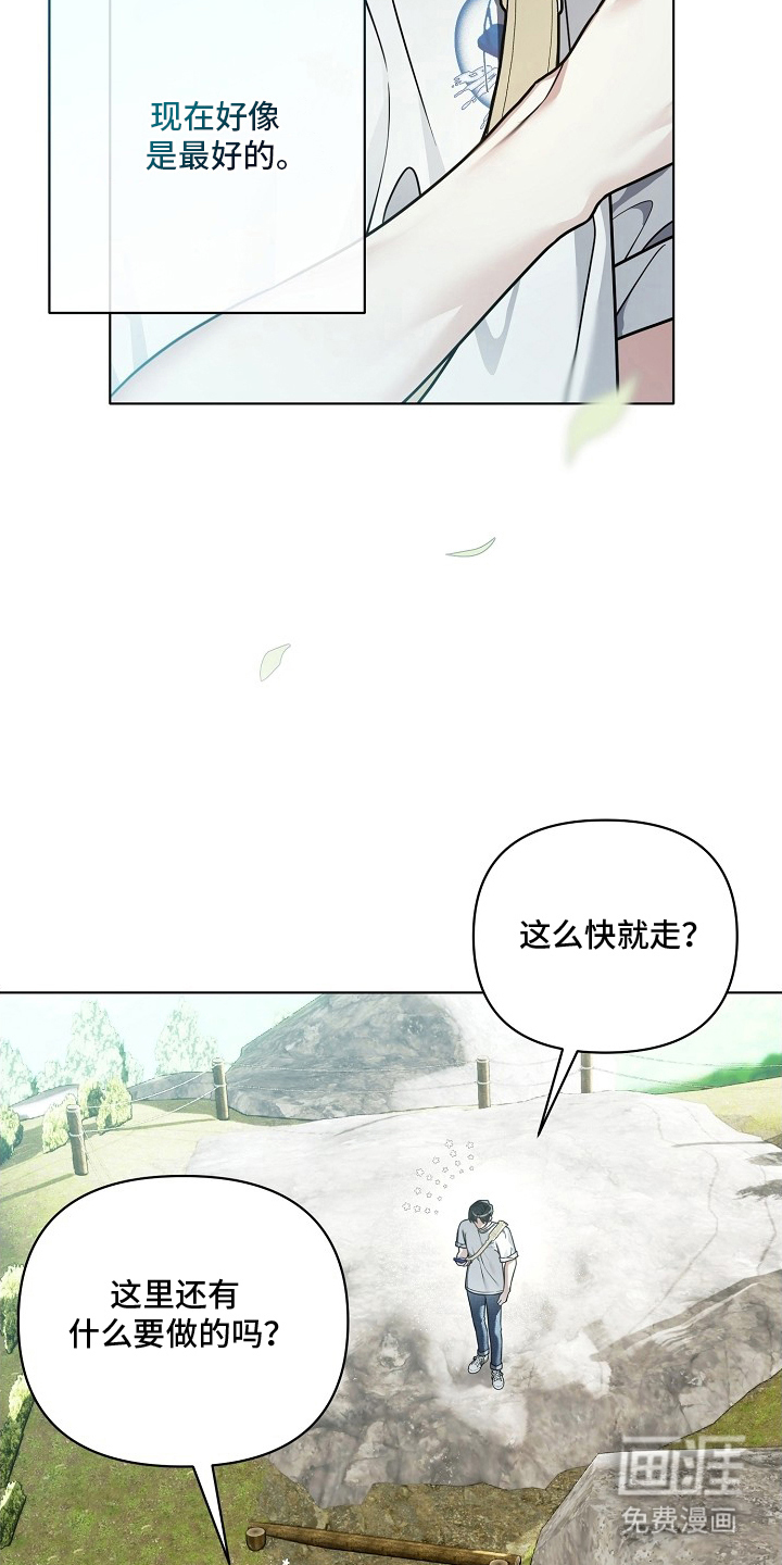 不可雕塑漫画-图18