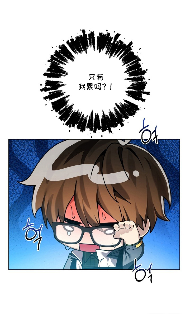 不可雕塑漫画-图22