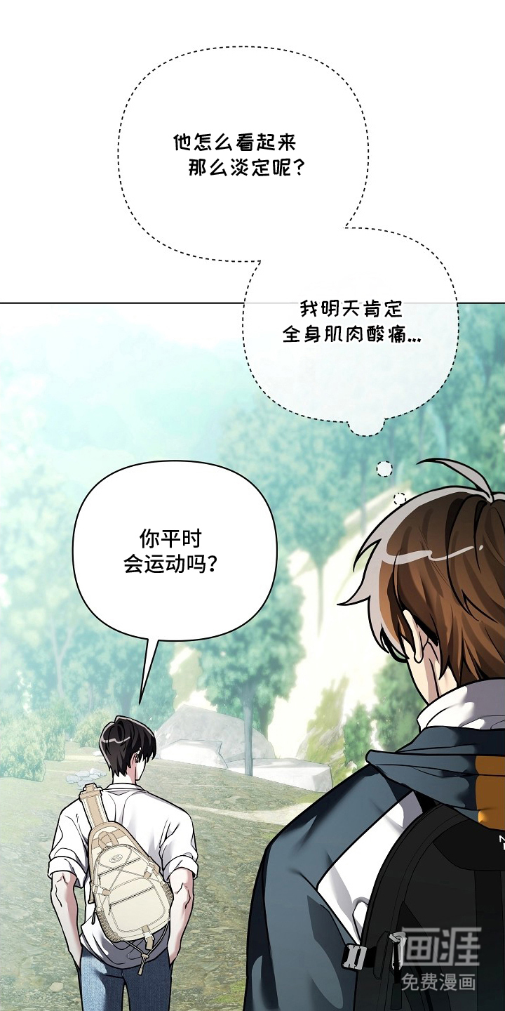 不可雕塑第25话第1页