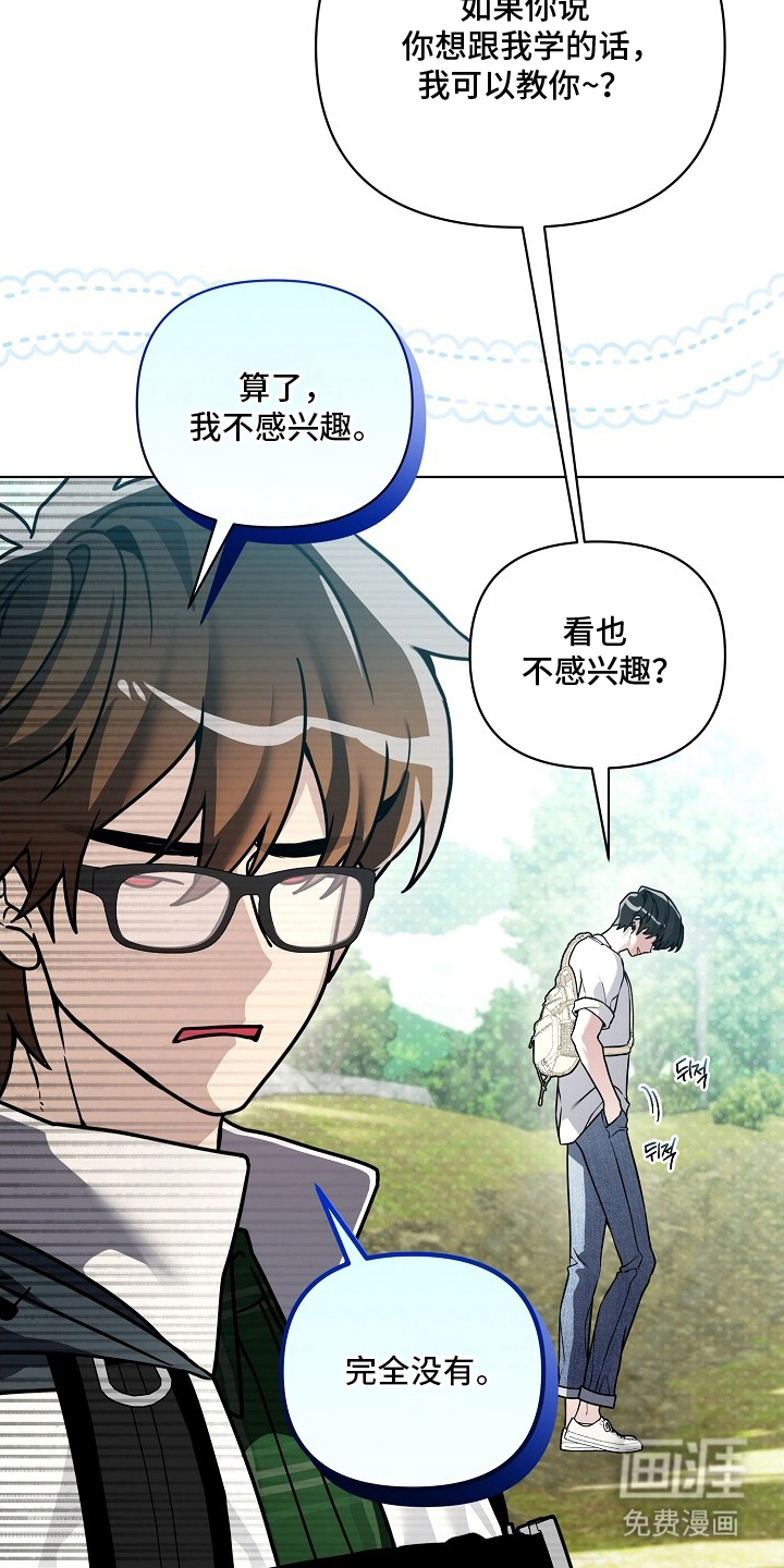 不可雕塑漫画-图7