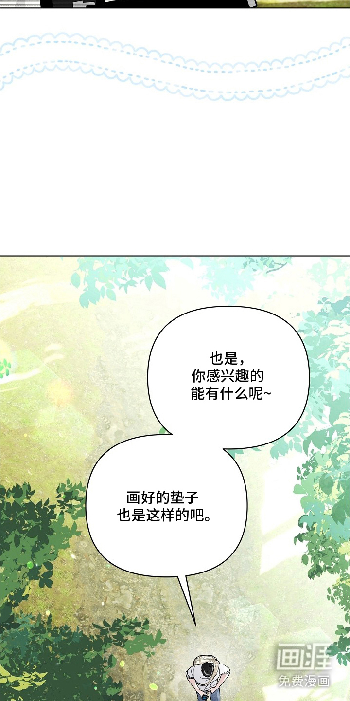 不可雕塑漫画-图8