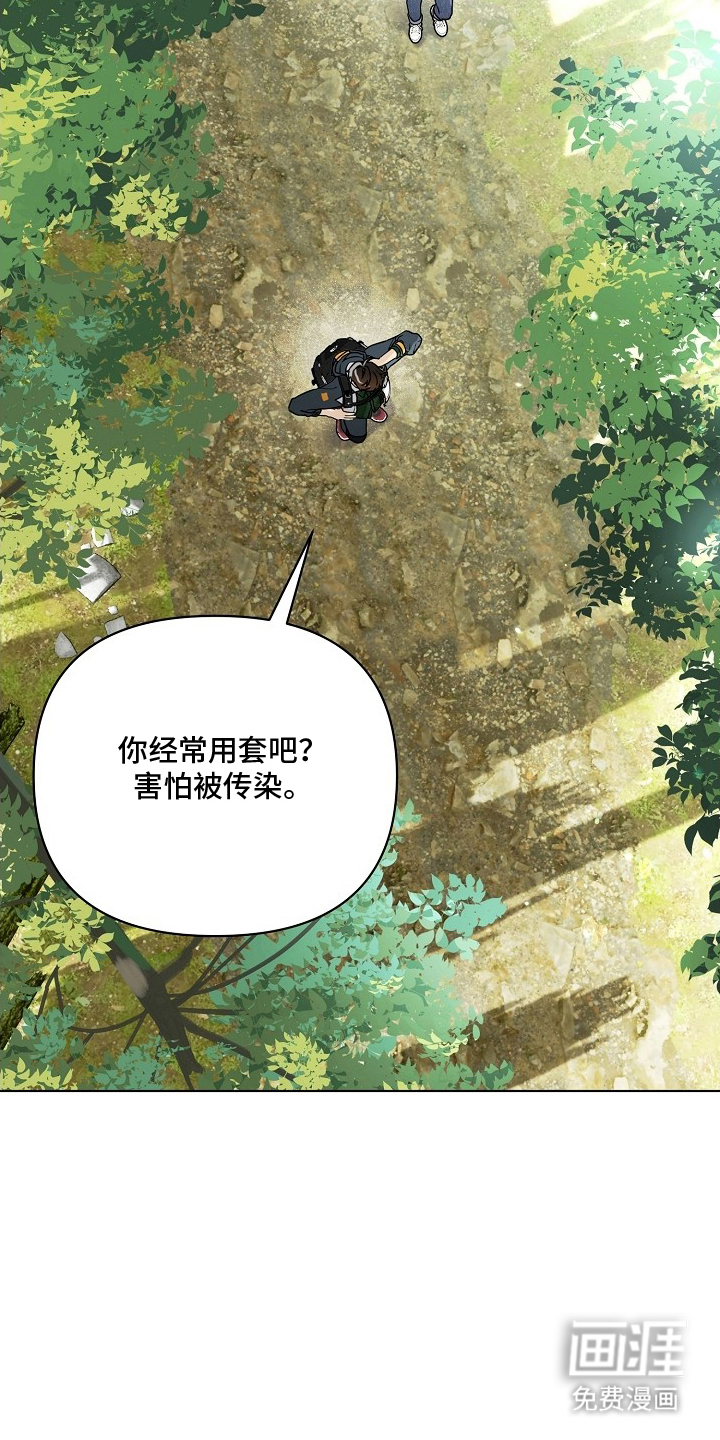 不可雕塑漫画-图9