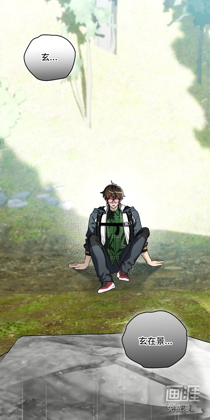 不可雕塑漫画-图6