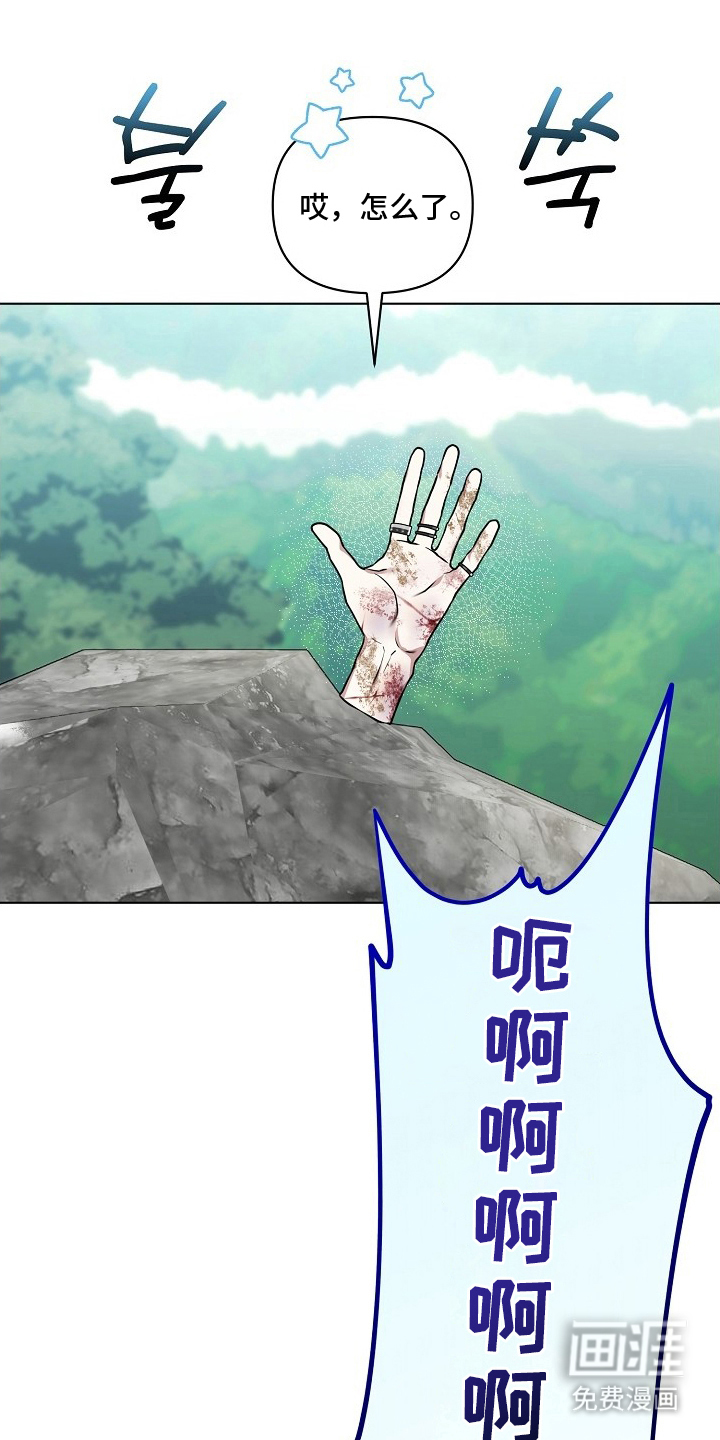 不可雕塑漫画-图8