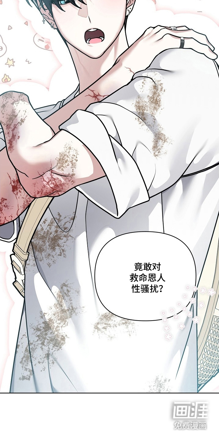 不可雕塑漫画-图16