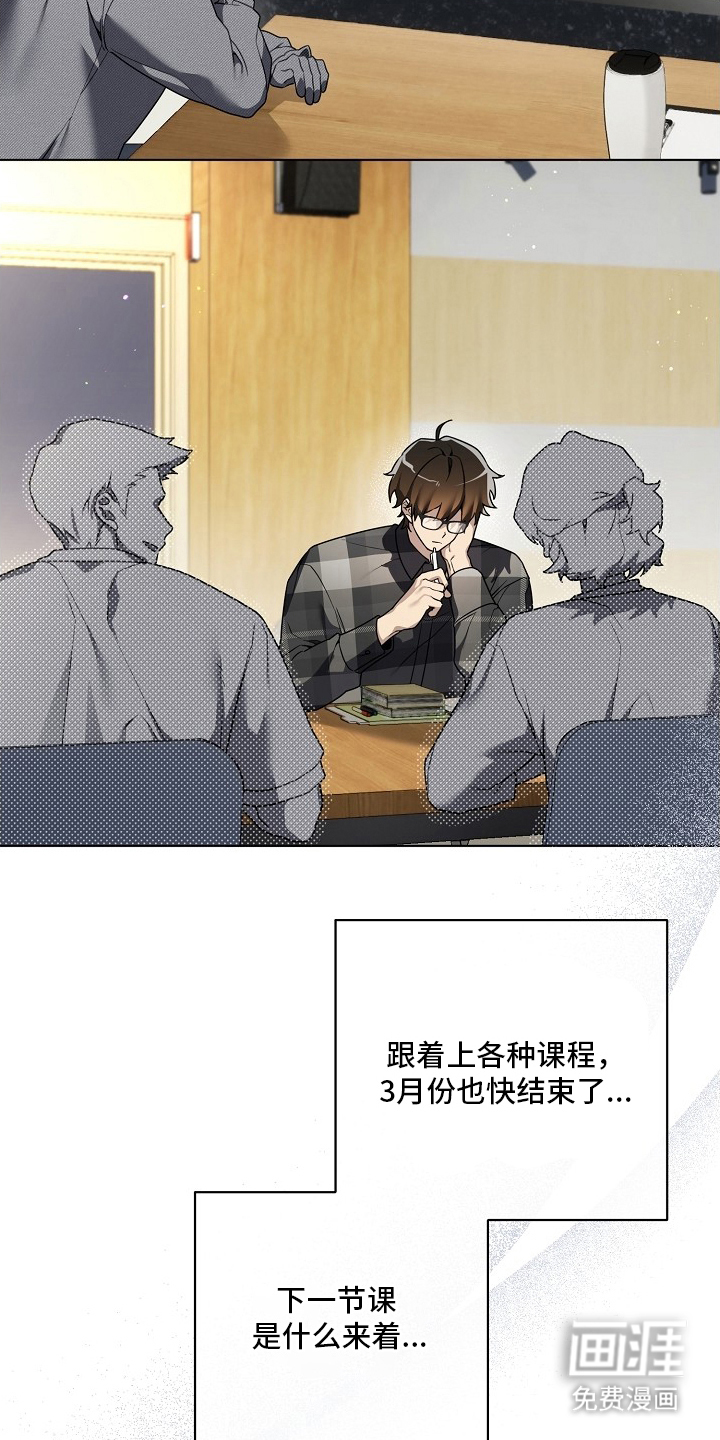 不可雕塑漫画-图18