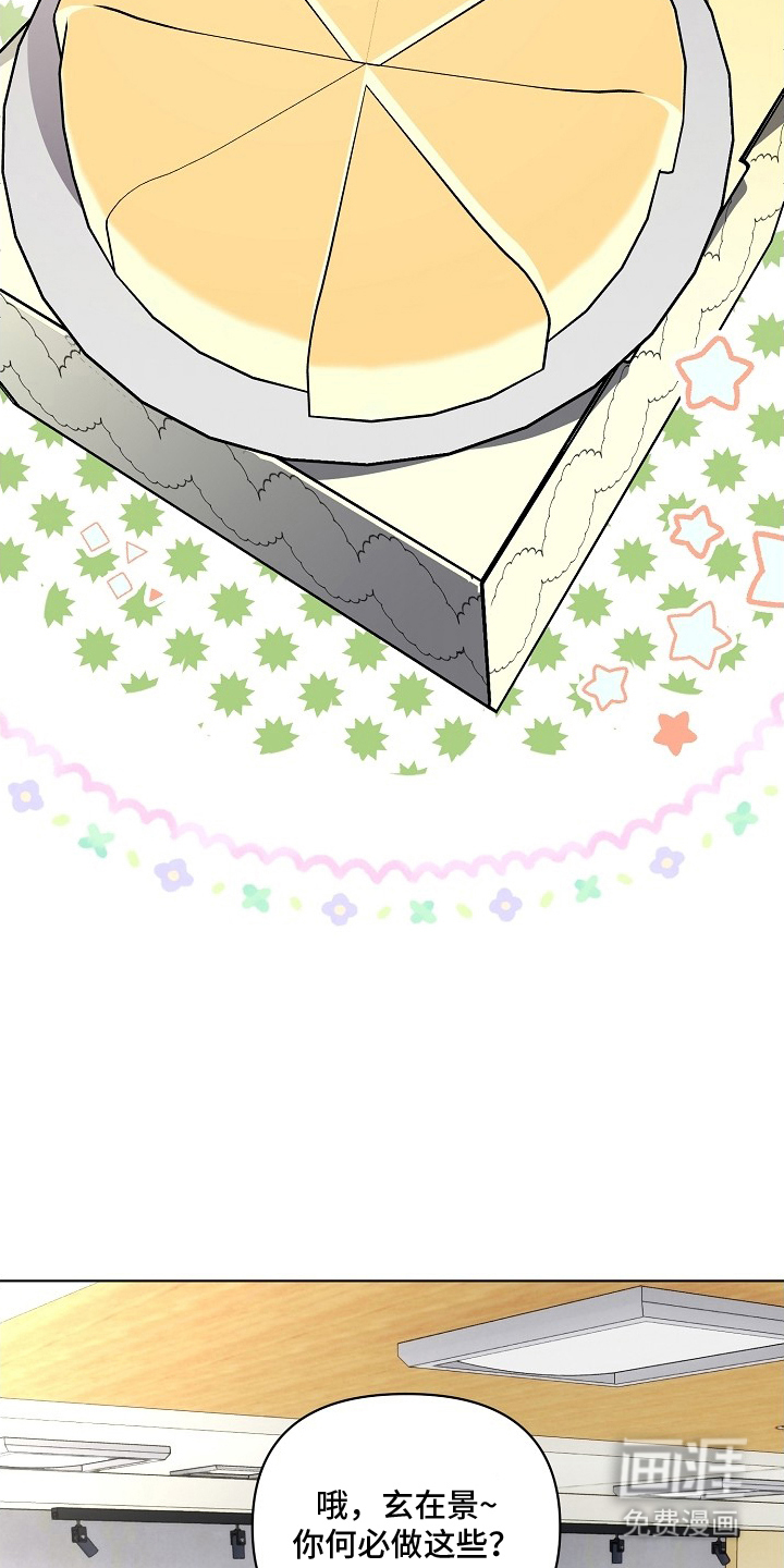 不可雕塑漫画-图24