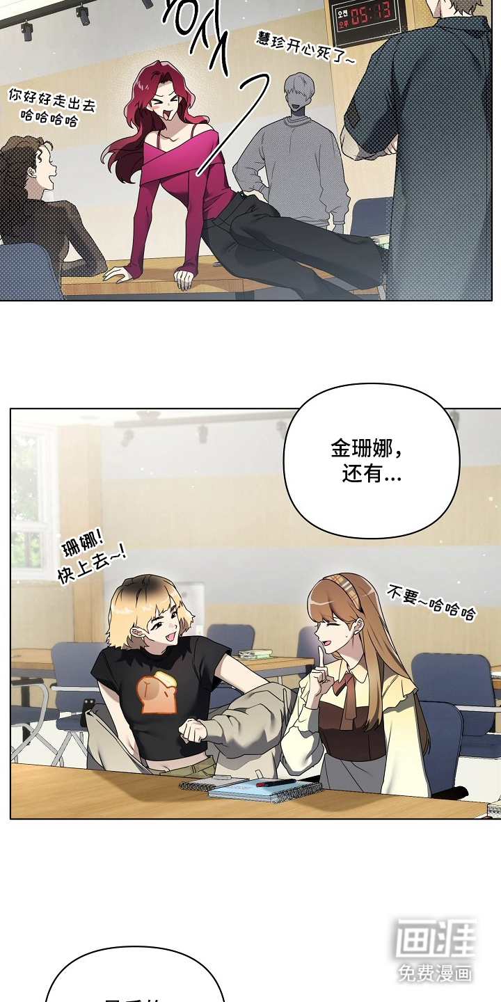 不可雕塑漫画-图26