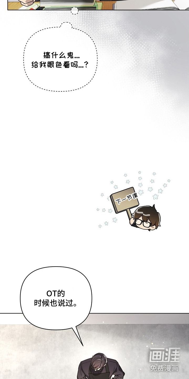 不可雕塑漫画-图4