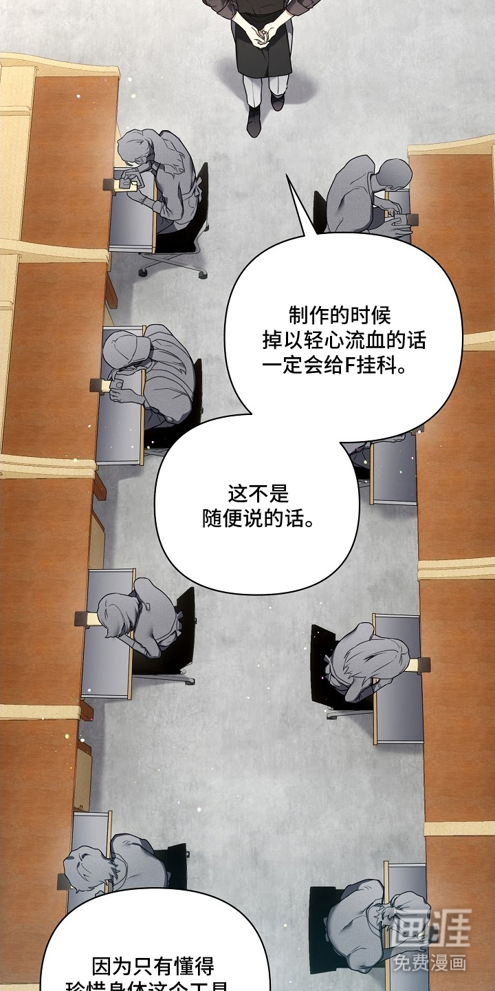 不可雕塑漫画-图5