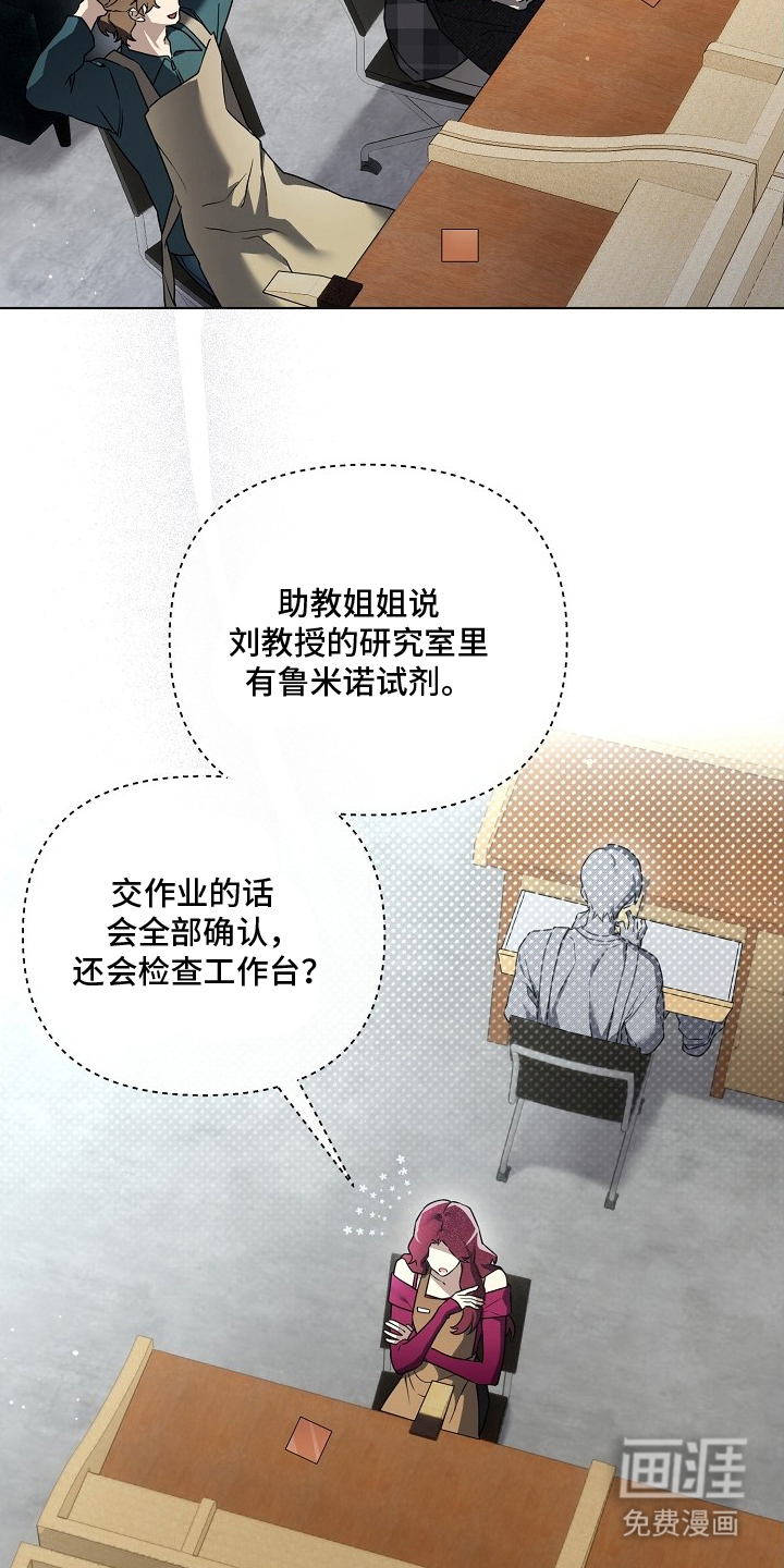 不可雕塑漫画-图7