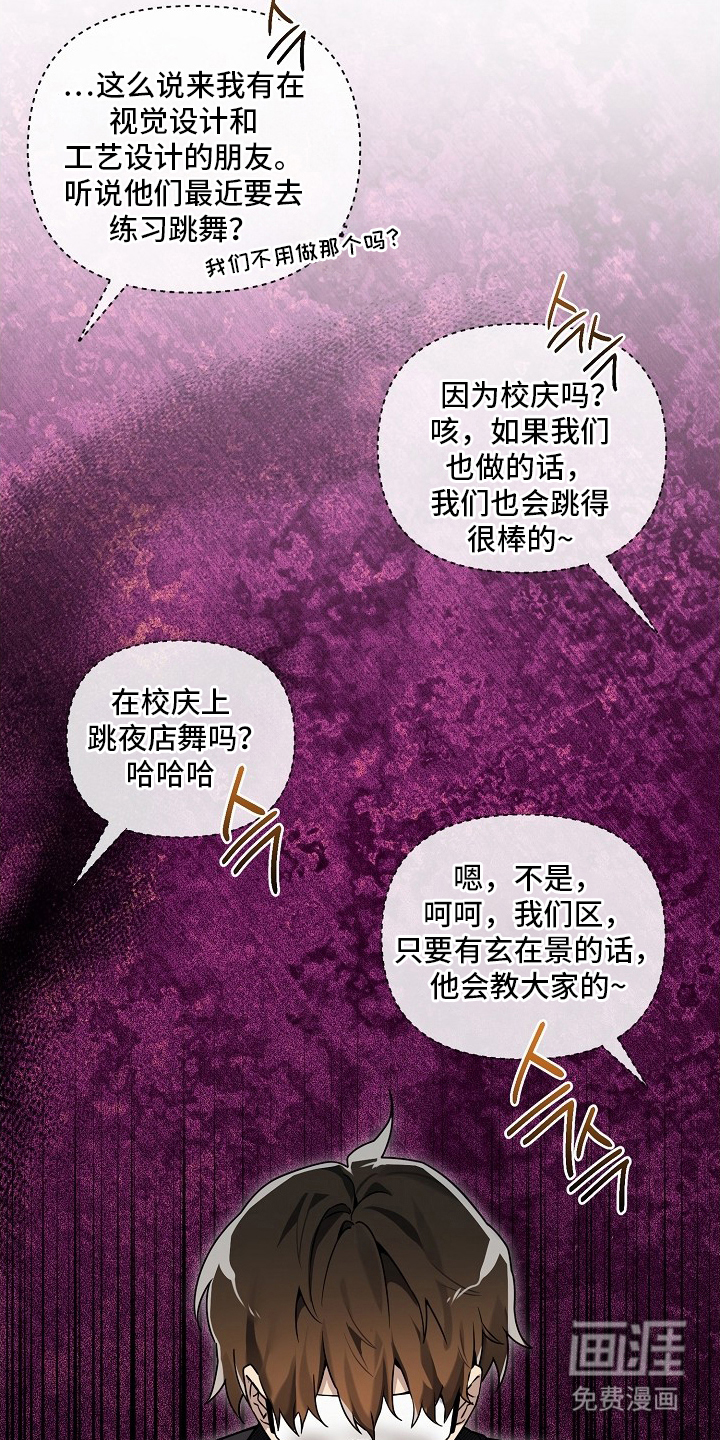 不可雕塑漫画-图9